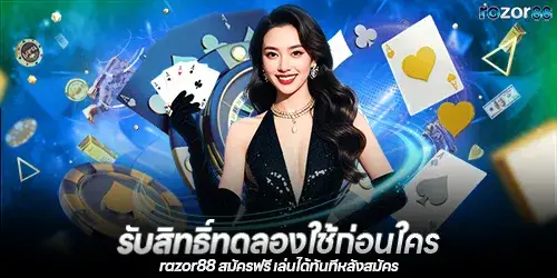 Get a chance to try it out before anyone else